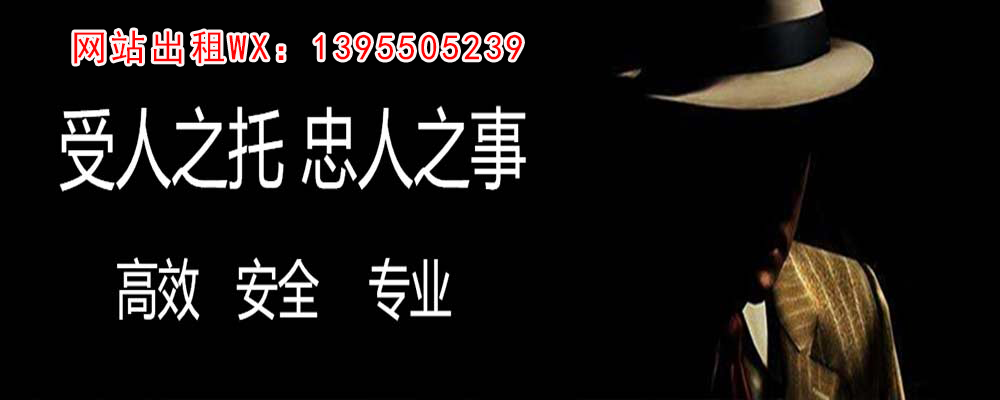 米脂调查事务所